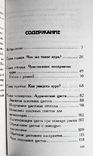 Чтение ауры для начинающих. Ричард Вебстер, фото №10