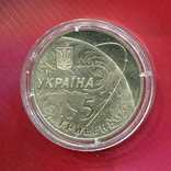 Украина 5 гривен 2004 КБ ,,Південне,,, фото №3