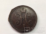 1 копейка серебром 1842г, фото №3