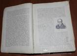 Историческая комиссия учебного отдела. 1812-1912. отечественная война и русское общество, фото №7