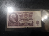 25 руб 1961года, фото №2