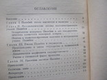 С.Б. Мирзаев   Полибий, фото №6