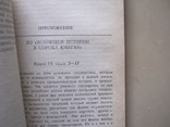 С.Б. Мирзаев   Полибий, фото №7