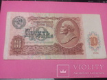10 рублей 1991г., фото №3