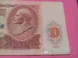 10 рублей 1991г., фото №4