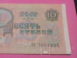 10 рублей 1991г., фото №6