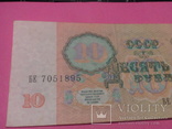 10 рублей 1991г., фото №7