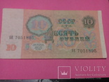 10 рублей 1991г., фото №9