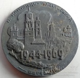 Настольная медаль , посвящённая 25-ти летию освобождения от немцев Каменец- Подольского., фото №2