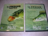DVD диски о рыбалке ловля хищника, фото №2