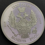 1832 г. 1 1/2 рубля Николай І Patern (silver-серия) копия, фото №3
