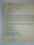 Альбом схем стационарных телевизоров кассетно -модельной конструкции., фото №4