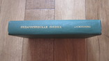А. С. Макаренко Педагогическая поэма, фото №7