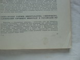 1960 Сорти винограду України Каталог, фото №7