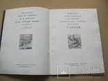 Коллекция Г.Брюля Каталог выставки, фото №4