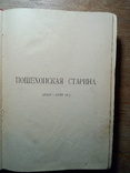 М.Е.Салтыков Полное собрание сочинений, фото №5