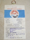 Панно " танец барыня "  ГССР 1982 г, фото №5