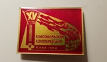 15 комсомольская конференция Киев 1982, фото №2