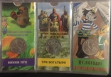 Набор монет 25 рублей «Ну Погоди» «Три Богатыря» «Винни Пух», фото №2