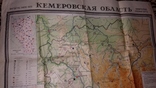 Карта Кемеровской обл. 1966 год, фото №3