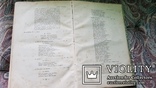 Літературний збірник На вічну память Котляревському Київ 1904, фото №10
