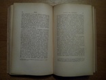 Книга 1815 Прижизненное издание., фото №5