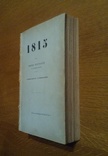 Книга 1815 Прижизненное издание., фото №7