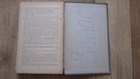 М. Горький Старуха Изергиль, На дне, Мать, В.И. Ленин, фото №6