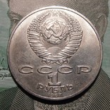 1 рубль, 1987 175 лет со дня Бородинского cражения, Памятник, фото №3