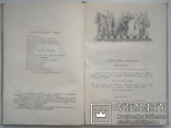 1950  Фонвизин Д.И. Бригадир. Недоросль, фото №11