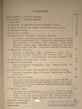 1934  Происхождение Вселенной. Проф. Полак И.Ф., фото №9