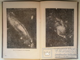 1934  Происхождение Вселенной. Проф. Полак И.Ф., фото №11