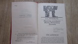 Повести русских писателей ХІХ века, фото №4