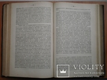 Книга Русское уголовное право 1902 г, фото №10