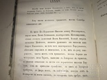 1863 Ахив Юго-Западной России для Разбора Древних Актов о Козаках, фото №6