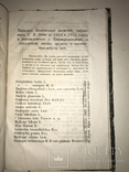 1866 Путешествие в Мингрельских Альпах и в трёх их долинах, фото №4