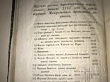 1866 Путешествие в Мингрельских Альпах и в трёх их долинах, фото №5