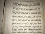 1866 Путешествие в Мингрельских Альпах и в трёх их долинах, фото №9