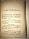 1888 История Б.Хмельницкий не более 500 экз Тернополь, фото №4