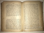 1888 История Б.Хмельницкий не более 500 экз Тернополь, фото №5