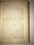 1888 История Б.Хмельницкий не более 500 экз Тернополь, фото №6