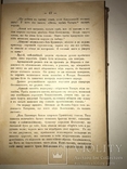 1888 История Б.Хмельницкий не более 500 экз Тернополь, фото №7