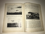 История Авиации до 1917 года Особое Прибавление, фото №8