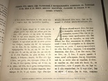 1883 Чтение в Императорском Обществе Истории и Древностей Российских, фото №7