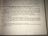 1883 Чтение в Императорском Обществе Истории и Древностей Российских, фото №9