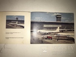 1968 Коллекция Открыток Аэрофлота Новые Самолёты и Вертолёты, фото №4