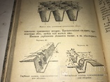 1914 Войсковые Учебники Пехота для Офицеров, фото №8