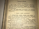 1914 Войсковые Учебники Пехота для Офицеров, фото №12