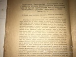 1920 Дела и Дни Исторический Журнал Полный Комплект, фото №4