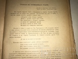 1920 Дела и Дни Исторический Журнал Полный Комплект, фото №9